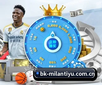 米兰体育在线 APP - ACMilanSports